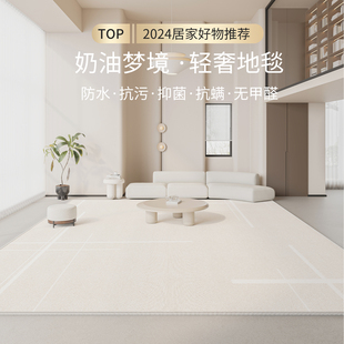 奶油风家用卧室床边毯防水免洗可擦地垫茶几毯 地毯客厅2025新款