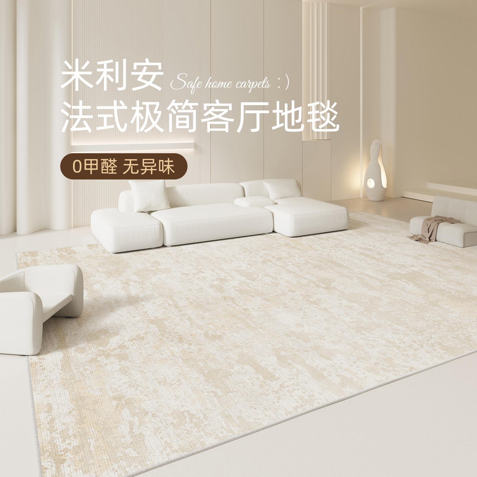 奶油风地毯客厅2026新款防水免洗可擦家用沙发轻奢高级感卧室地垫,居家布艺,地毯,淘宝优惠券,粉丝福利购,淘宝优惠卷