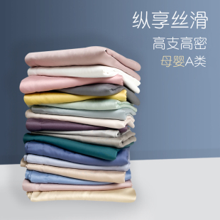 A类长绒棉被套单件纯棉纯色100全棉150x210贡缎被罩三四件套定做