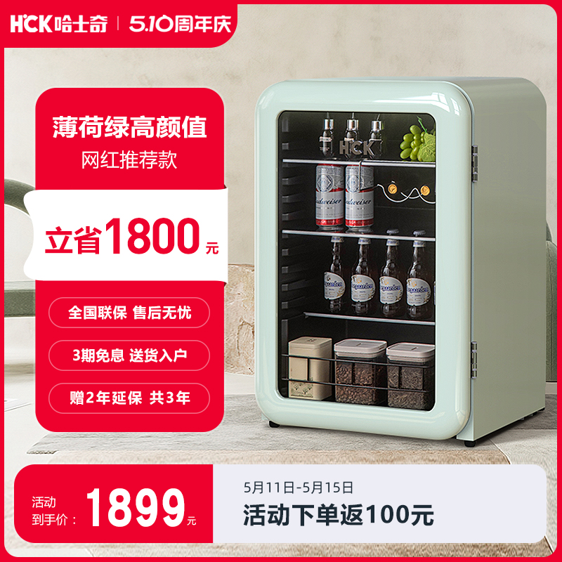 HCK哈士奇冰吧家用客厅冷藏柜小型透明茶叶冰箱玻璃门饮料柜家用-封面