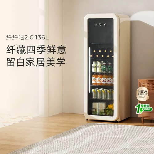 HCK哈士奇GC-136D-PSK冰吧136L冷冻冷藏双变频办公室复古冰箱2.0