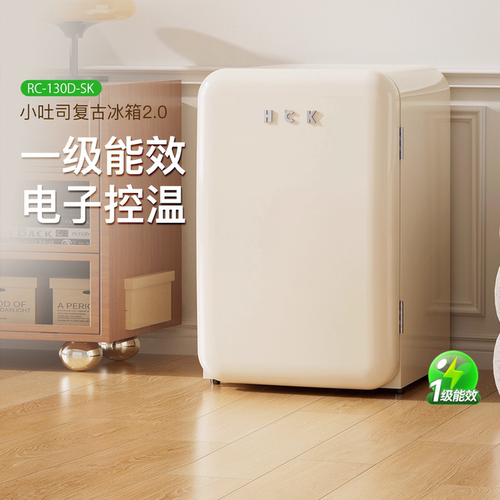 HCK哈士奇RC-130D-SK复古小冰箱2.0家用客厅办公室冷冻冷藏迷你
