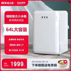 Косметические Холодильник hck哈士奇复古冰箱小单门式家用保鲜冷藏美式小型美妆网红冰箱电