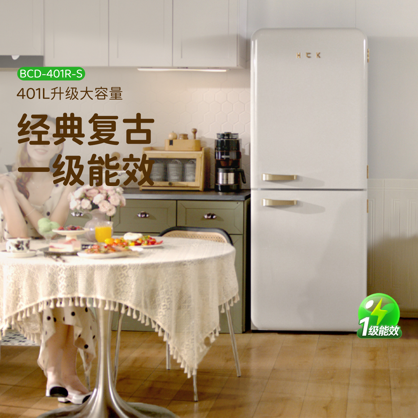 哈士奇BCD-401RS双门401升