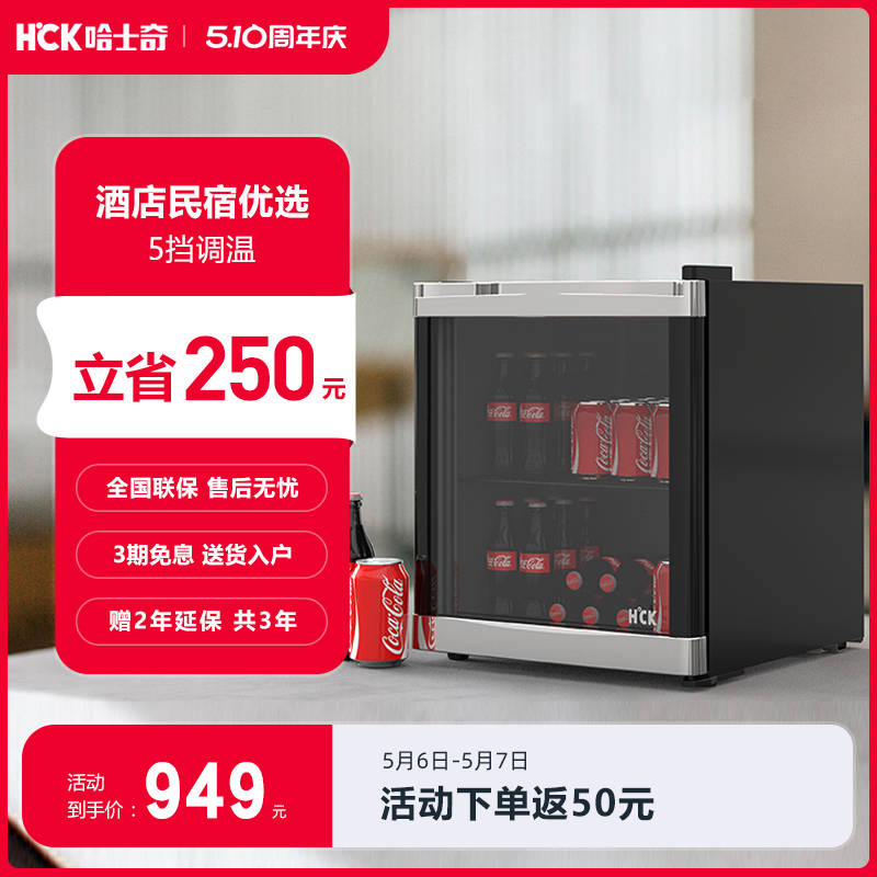 HCK哈士奇小冰箱茶叶电酒店冰箱小型冰吧办公家用客厅全冷藏迷你 大家电 冰吧 原图主图