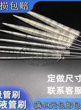 实验室移液管刷1/5/10/15/20/25/50ml吸管刷子刻度吸管刷清洗毛刷