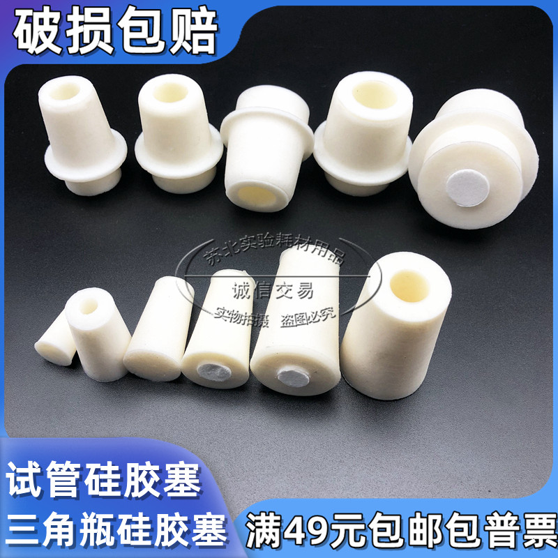 玻璃试管硅胶塞砂芯三角烧瓶