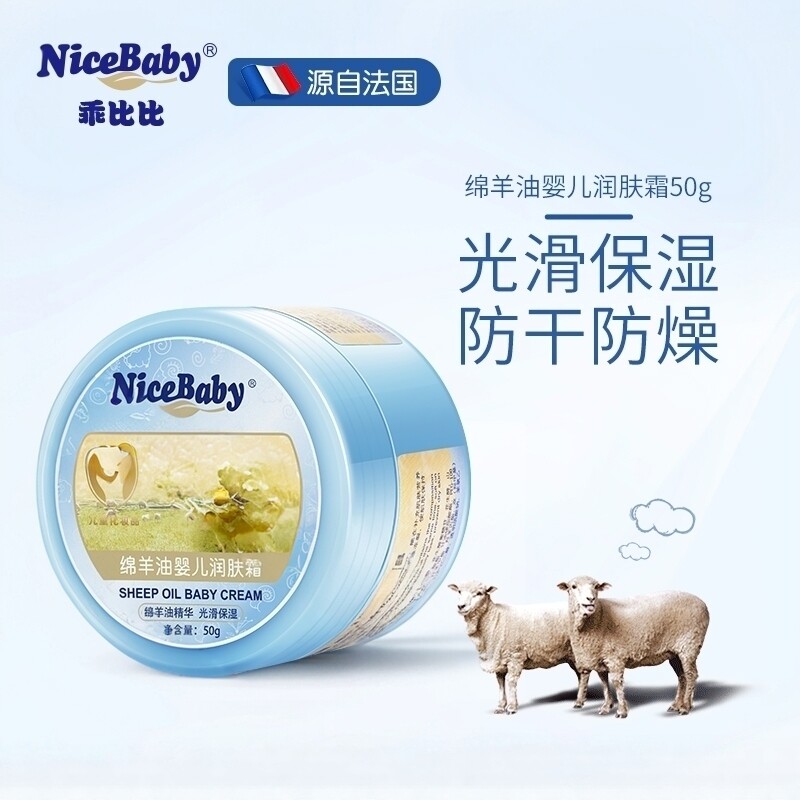 乖比比澳洲绵羊油儿童面霜春夏保湿滋润宝宝擦脸婴儿芦荟护肤秋冬