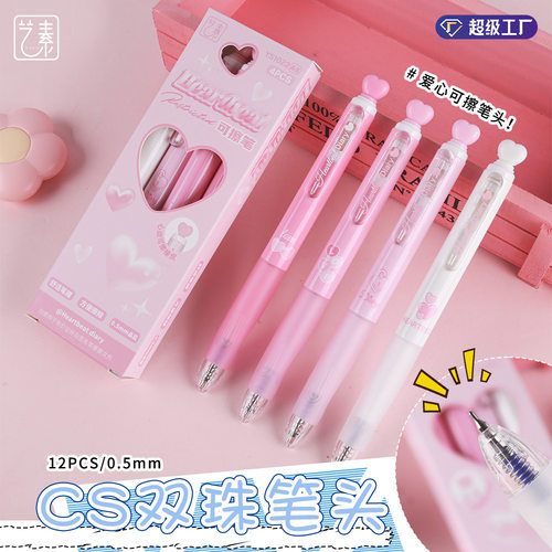 乐炫CS双珠按动热敏可擦笔学生可爱高颜值可擦中性笔晶蓝黑笔