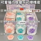 网红新款 可爱猫爪可擦热敏钢笔中性笔磨可擦橡皮高颜值摩易擦橡皮