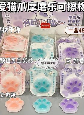 网红新款可爱猫爪可擦热敏钢笔中性笔磨可擦橡皮高颜值摩易擦橡皮