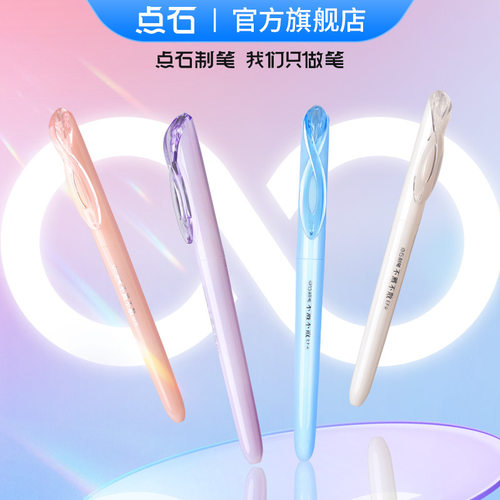 点石文具不溅墨细尖钢笔EF尖学生用品练字钢笔换囊钢笔765