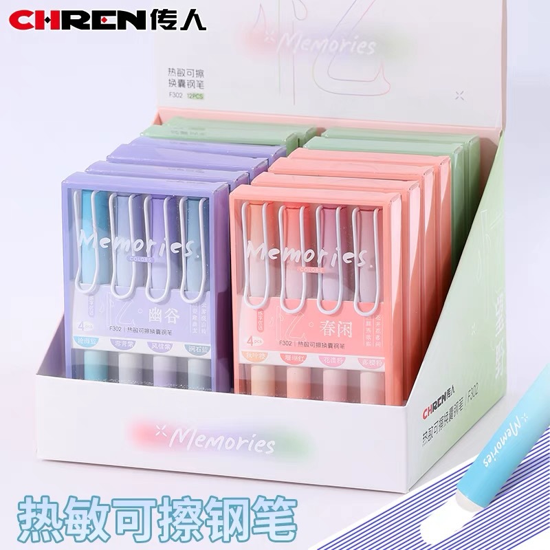 传人F302渐变色热敏可擦钢笔套装可替换墨囊小学生摩易擦钢笔