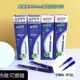 奥德美按动可擦中性笔笔芯子弹头晶蓝色黑色按压式 0.5热可擦替芯
