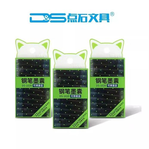 点石DS-1020时空舱钢笔专用墨囊小学生用可擦黑/蓝/墨蓝墨囊