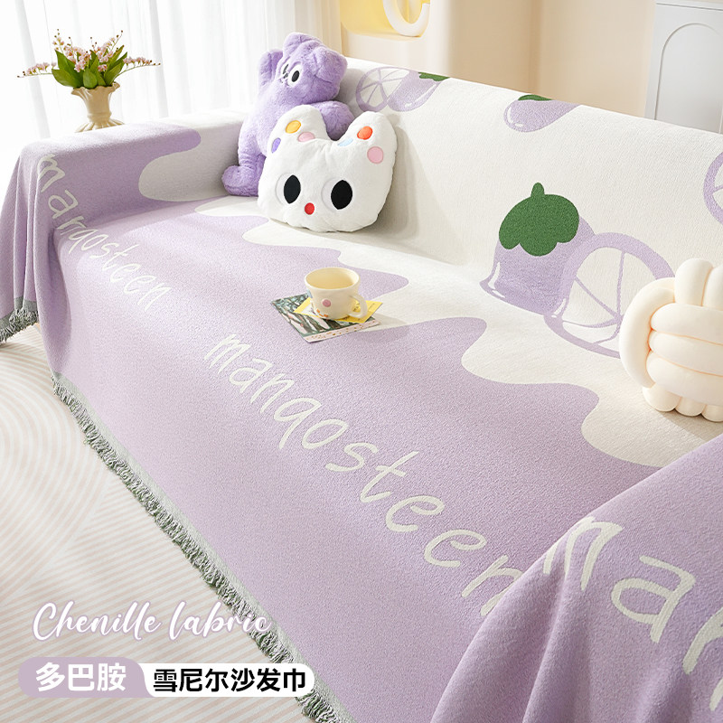 2025新款多巴胺沙发盖布雪尼尔防猫抓沙发套罩四季通用全盖巾毯子