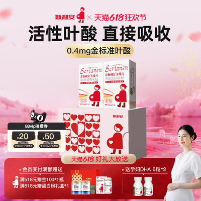 金斯利安活性叶酸复合多维片备孕孕期女士2盒