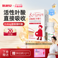 金斯利安活性叶酸多维片孕妇备孕孕期复合维生素女士哺乳期60片