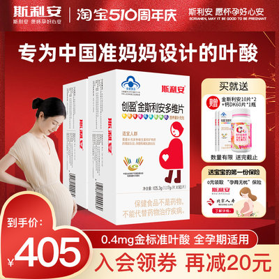 斯利安备孕哺乳期孕妇叶酸180片