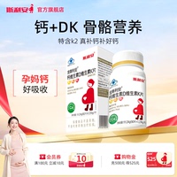 斯利安孕妇钙片专用维生素D维生素K片成人钙片柠檬酸钙易吸收90片