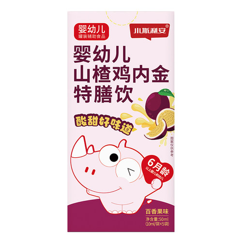 【U先】小斯利安山楂鸡内金试用装百香果味