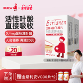 金斯利安活性叶酸复合多维片备孕孕期女士哺乳期2盒120粒