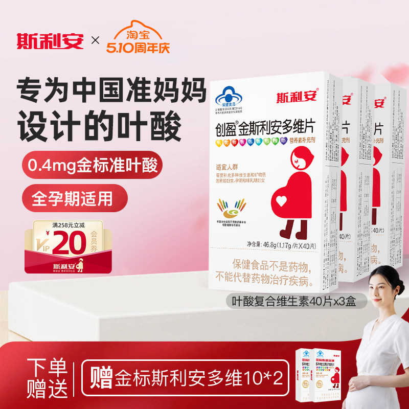 金斯利安叶酸复合多种维生素男女备孕期孕期哺乳期孕妇专用多维片