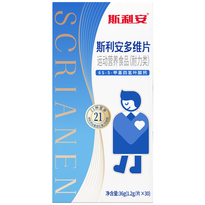 【好物体验专享】斯利安男士活性叶酸30片，非售卖