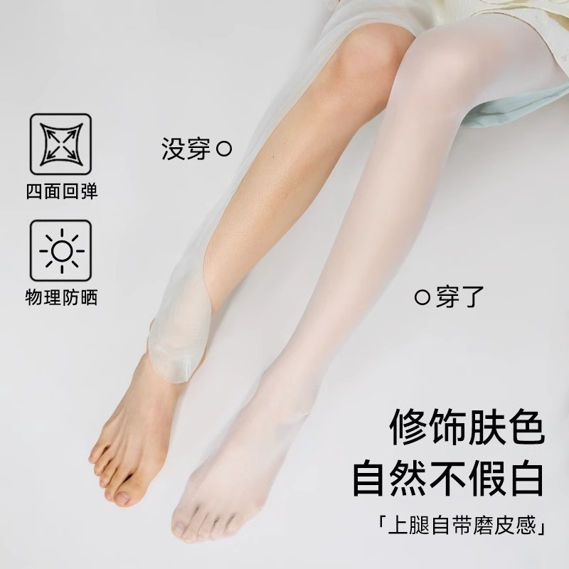 春夏季薄荷曼波丝袜女薄款防勾丝无缝丝袜防晒美肤袜不掉档连裤袜