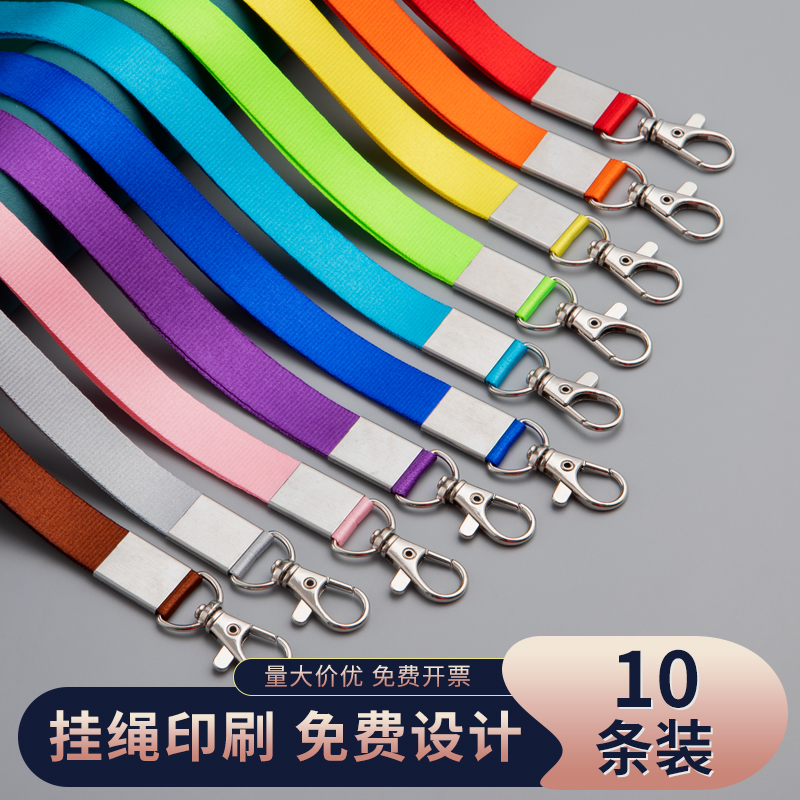 1.5cm胸牌挂绳工作牌吊绳员工厂牌定做logo工牌挂绳公交门禁工作证吊绳胸卡校牌证件卡套挂绳可定制印刷