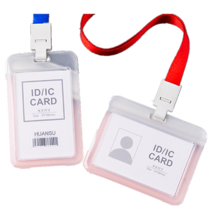 双面透明证件卡套工作证带挂绳定制工作牌胸牌工牌卡套员工门禁厂牌公交保护套工作证件工号牌挂牌饭卡胸卡壳
