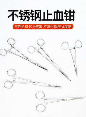 拔毛钳剪刀镊子止血钳