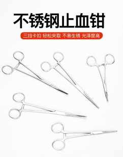 不锈钢止血直型钳横齿宠物拔毛钳钓鱼取钩钳蚊式血管弯头钳夹持钳