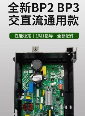 美的全新外机变频主板BP2BP3通用电控盒空调故障代码E1P1维修配件