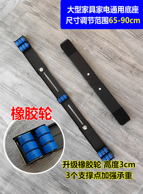 冰箱底座可移动滑轮垫高支架洗衣机鱼缸海尔双开门电冰箱加长垫脚