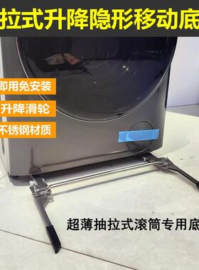 松下滚筒洗衣机移动轮支架免安装托架不锈钢升降轴承底座挪动神器