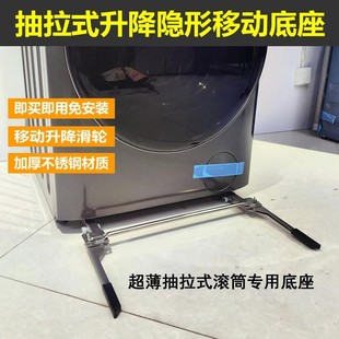 松下滚筒洗衣机移动轮支架免安装托架不锈钢升降轴承底座挪动神器