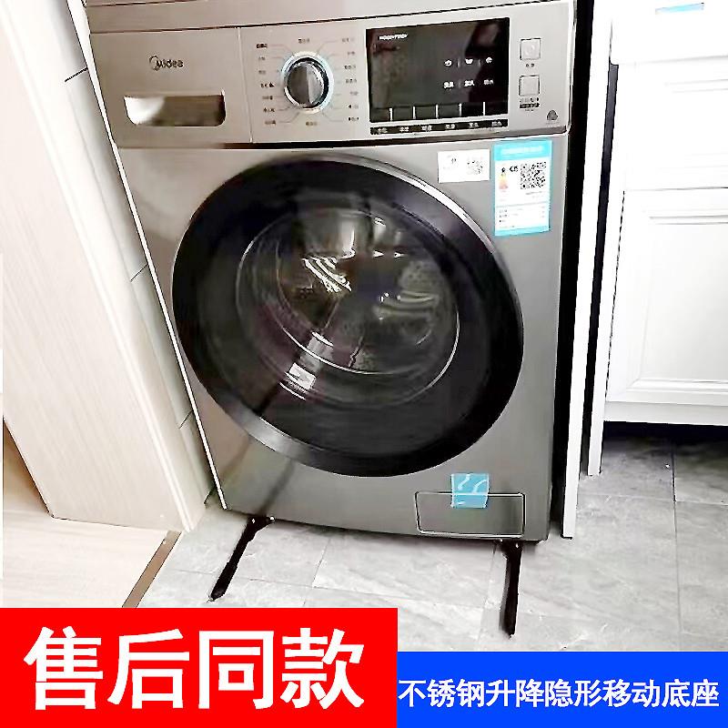 适用海尔小天鹅西门子滚筒洗衣机底座升降隐形超薄移动滑轮防震架