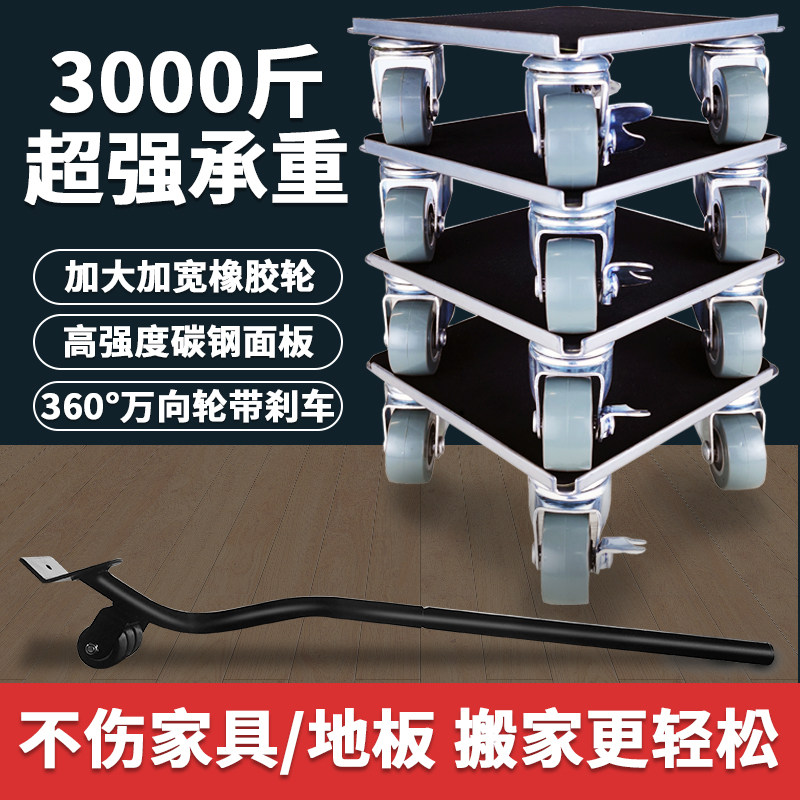 搬家神器搬重物万向轮搬家具移位器搬运移动滑轮移床柜子冰箱移动图片
