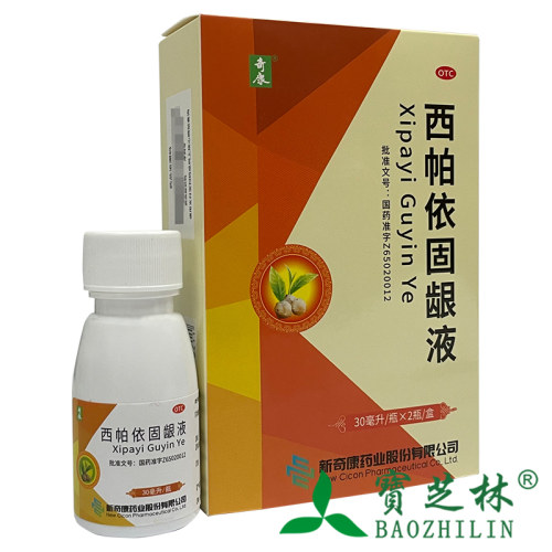 【奇康】西帕依固龈液30ml*2瓶/盒