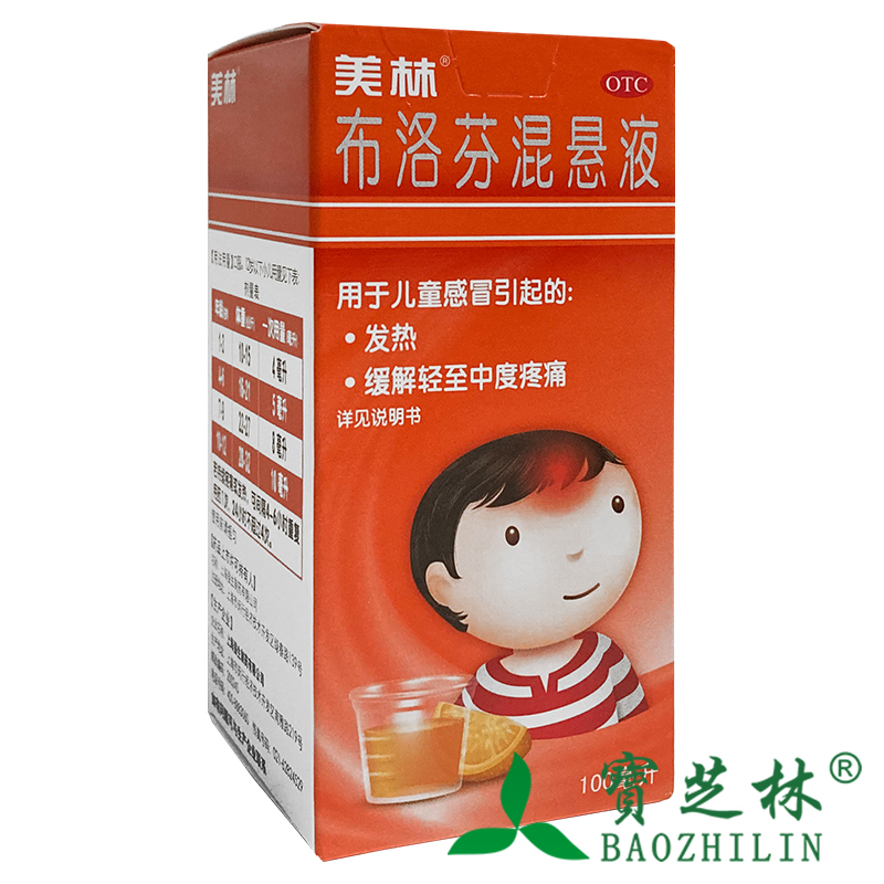 【美林】布洛芬混悬液100ml2g*100ml*1瓶/盒