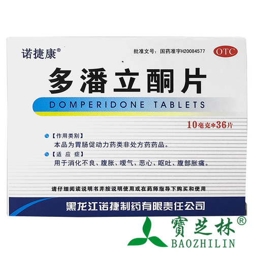 【诺捷康】多潘立酮片10mg*36片/盒