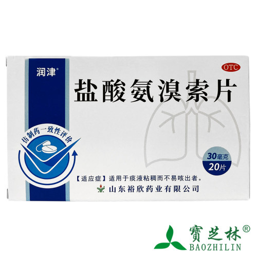 【润津】盐酸氨溴索片30mg*20片/盒