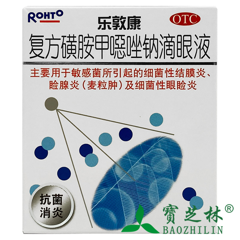 乐敦康 复方磺胺甲噁唑钠滴眼液 15ml*1瓶/盒 乐敦康滴眼液麦粒肿