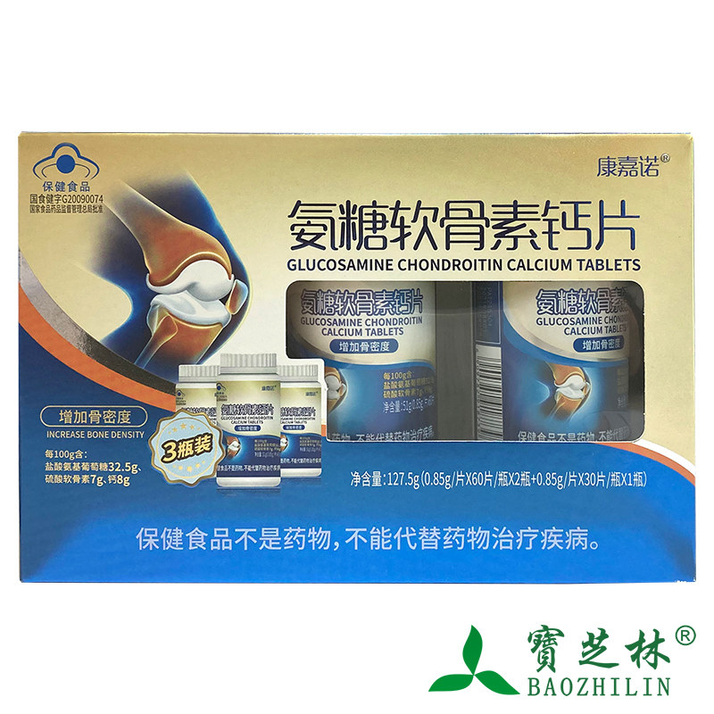 康嘉诺 氨糖软骨素钙片 0.85g*60片*2瓶 0.85g*30片/盒