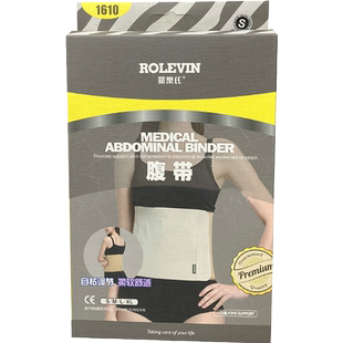 罗乐氏 腹带1610 S/M/L/XL加压包扎 达到消除腔隙 保护手术切口