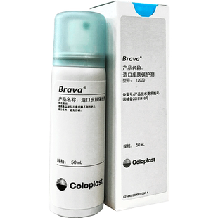 康乐保12020 造口皮肤保护剂 50ml 用于造口及造口周围皮肤护理