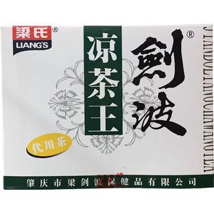 梁氏 剑波凉茶王2g*10包 代用茶 袋泡茶型 四季皆宜