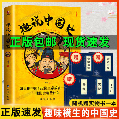 中国通史质量怎么样 中国通史口碑怎么样 小麦优选