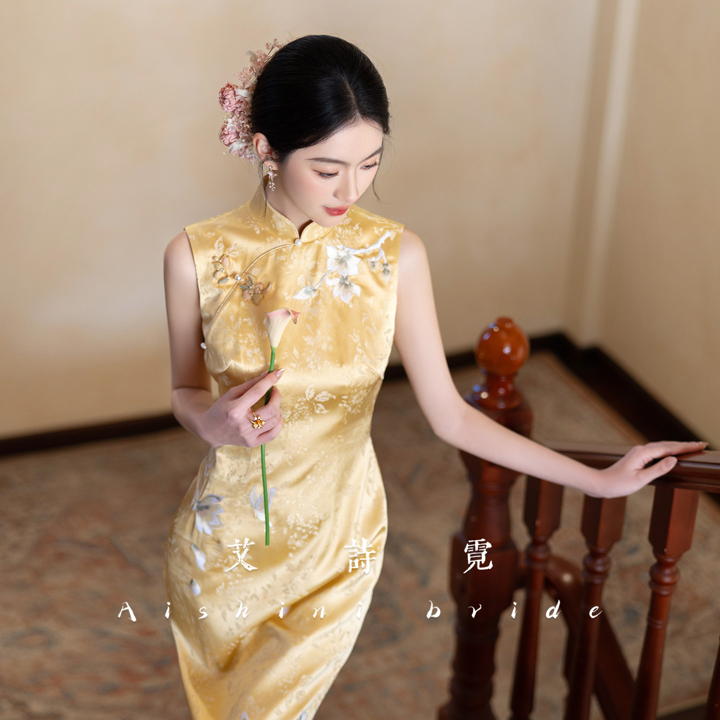 艾诗霓《春絮》新中式订婚旗袍新娘结婚敬酒服日常可穿2026新款夏
